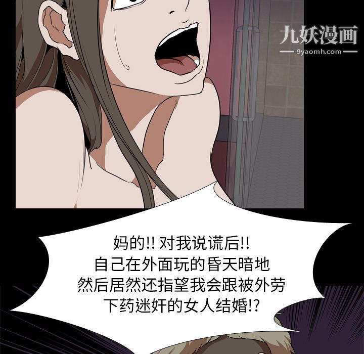 《生存游戏》漫画最新章节第34话免费下拉式在线观看章节第【5】张图片