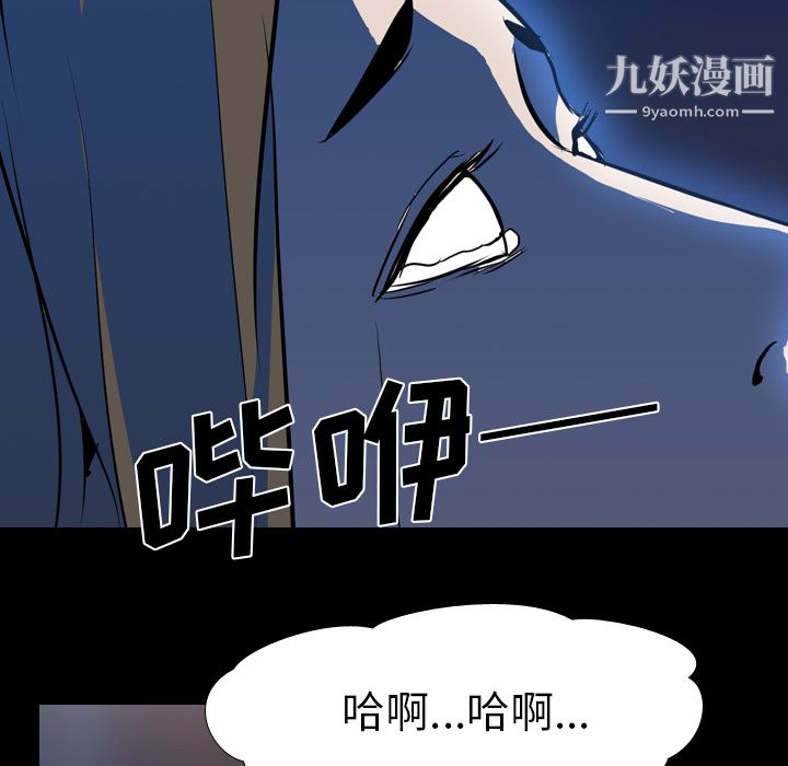 《生存游戏》漫画最新章节第34话免费下拉式在线观看章节第【92】张图片