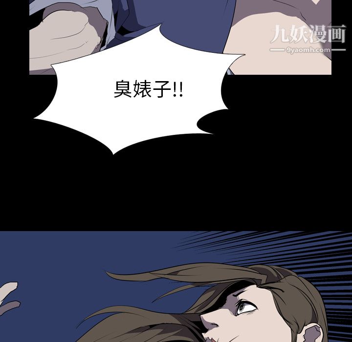 《生存游戏》漫画最新章节第34话免费下拉式在线观看章节第【47】张图片