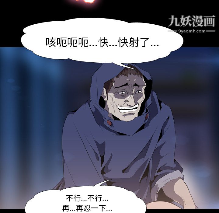 《生存游戏》漫画最新章节第34话免费下拉式在线观看章节第【30】张图片