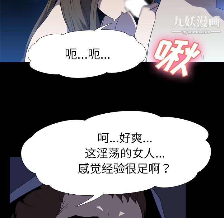 《生存游戏》漫画最新章节第34话免费下拉式在线观看章节第【74】张图片