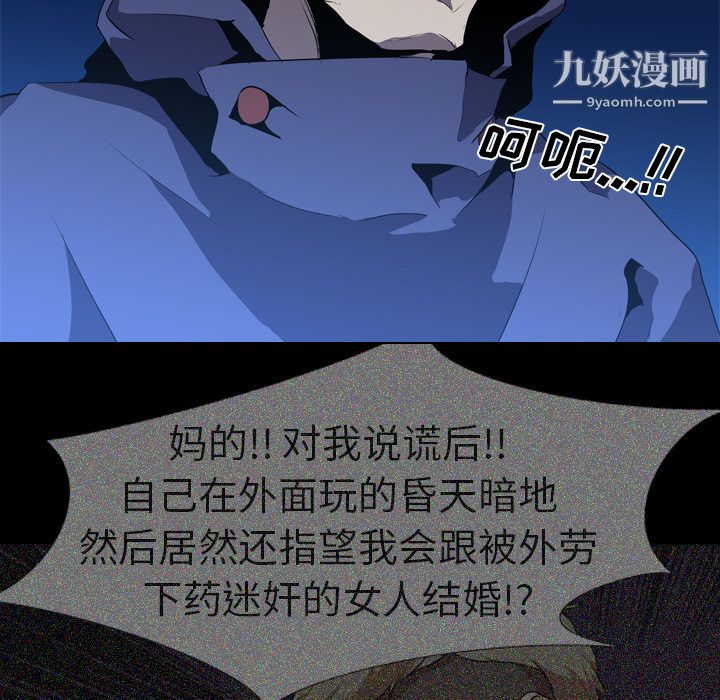 《生存游戏》漫画最新章节第34话免费下拉式在线观看章节第【90】张图片