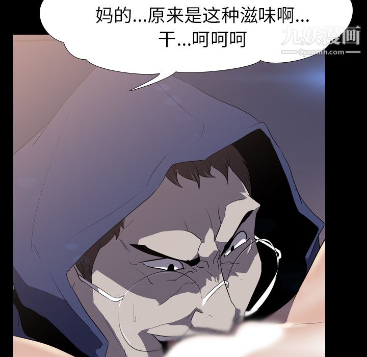 《生存游戏》漫画最新章节第34话免费下拉式在线观看章节第【57】张图片