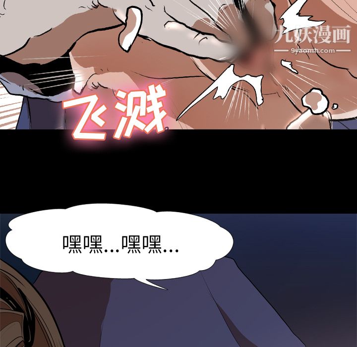 《生存游戏》漫画最新章节第34话免费下拉式在线观看章节第【21】张图片