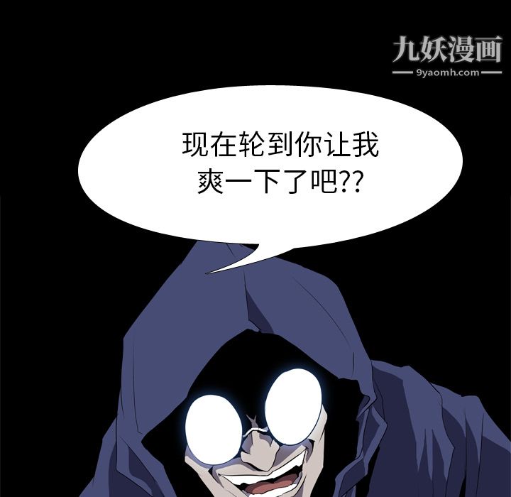 《生存游戏》漫画最新章节第34话免费下拉式在线观看章节第【65】张图片