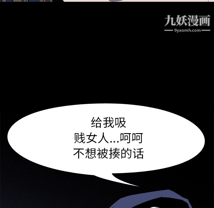 《生存游戏》漫画最新章节第34话免费下拉式在线观看章节第【67】张图片