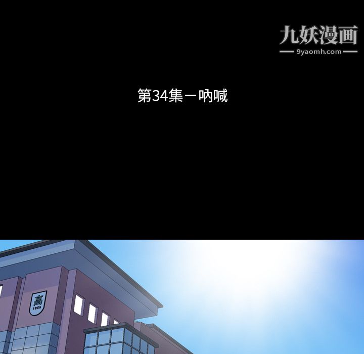 《生存游戏》漫画最新章节第34话免费下拉式在线观看章节第【16】张图片