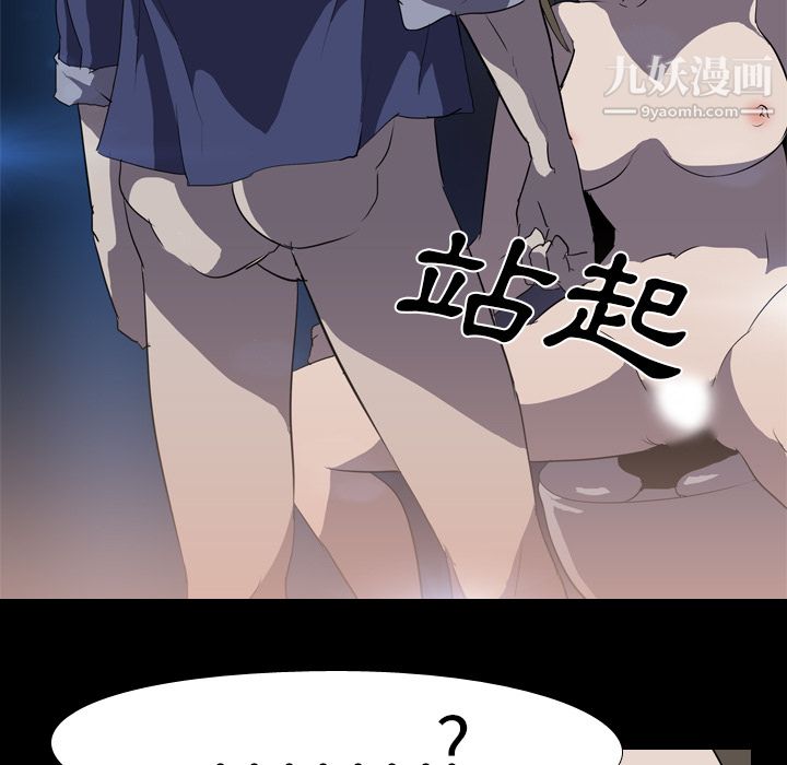 《生存游戏》漫画最新章节第34话免费下拉式在线观看章节第【63】张图片