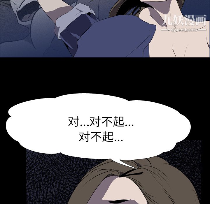 《生存游戏》漫画最新章节第34话免费下拉式在线观看章节第【49】张图片