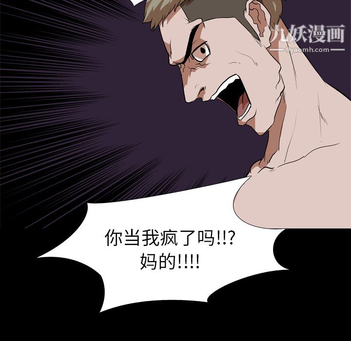 《生存游戏》漫画最新章节第34话免费下拉式在线观看章节第【6】张图片