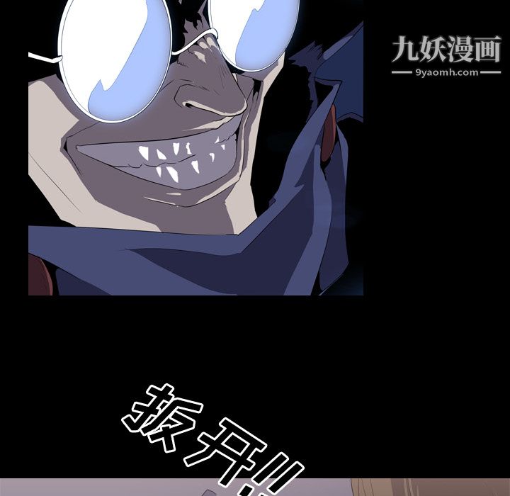 《生存游戏》漫画最新章节第34话免费下拉式在线观看章节第【38】张图片