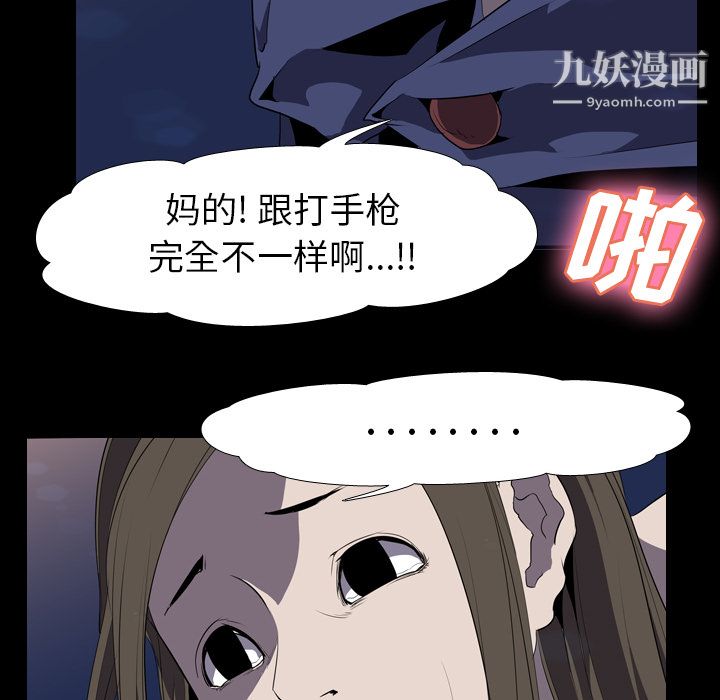 《生存游戏》漫画最新章节第34话免费下拉式在线观看章节第【28】张图片