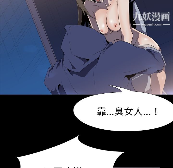 《生存游戏》漫画最新章节第34话免费下拉式在线观看章节第【42】张图片