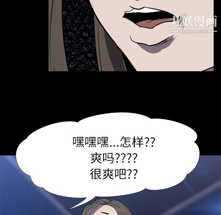 《生存游戏》漫画最新章节第34话免费下拉式在线观看章节第【59】张图片