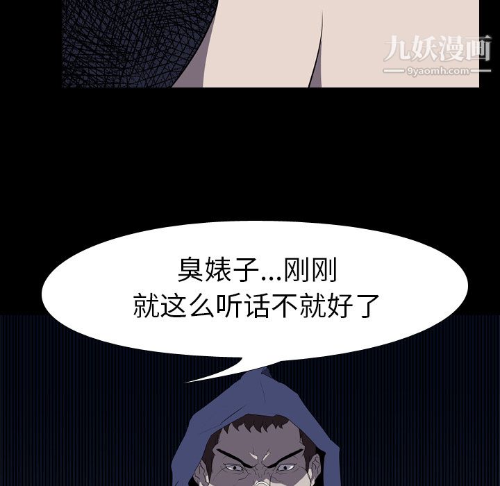 《生存游戏》漫画最新章节第34话免费下拉式在线观看章节第【51】张图片