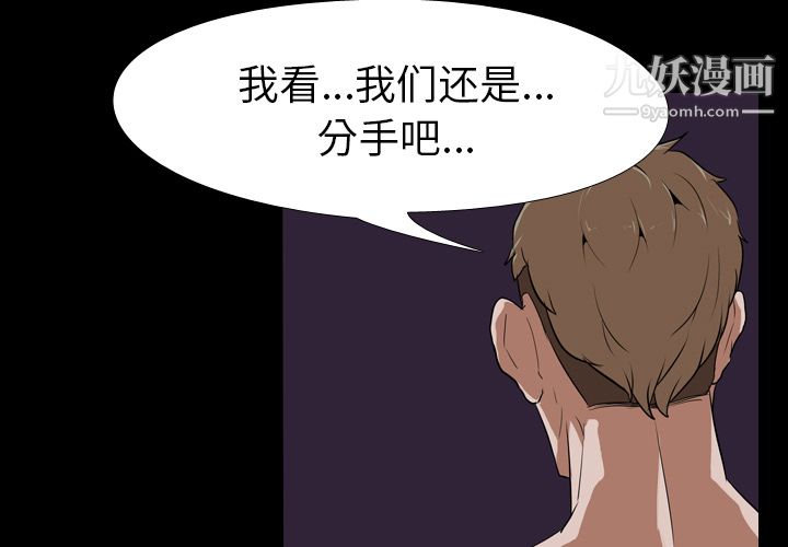 《生存游戏》漫画最新章节第34话免费下拉式在线观看章节第【3】张图片