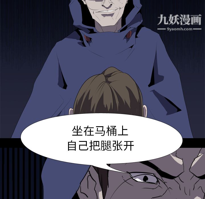 《生存游戏》漫画最新章节第34话免费下拉式在线观看章节第【52】张图片