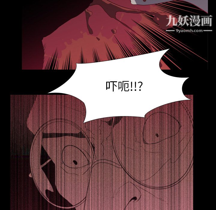 《生存游戏》漫画最新章节第34话免费下拉式在线观看章节第【97】张图片