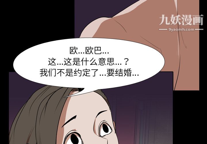 《生存游戏》漫画最新章节第34话免费下拉式在线观看章节第【4】张图片