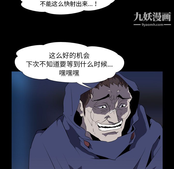 《生存游戏》漫画最新章节第34话免费下拉式在线观看章节第【31】张图片