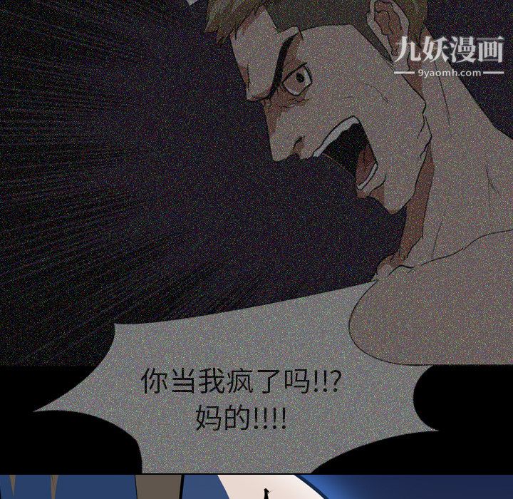 《生存游戏》漫画最新章节第34话免费下拉式在线观看章节第【91】张图片