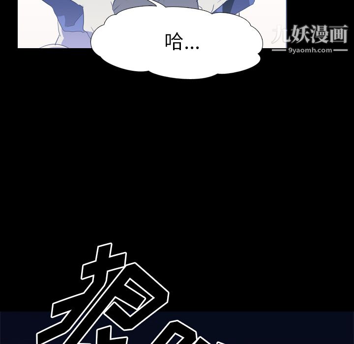 《生存游戏》漫画最新章节第34话免费下拉式在线观看章节第【94】张图片