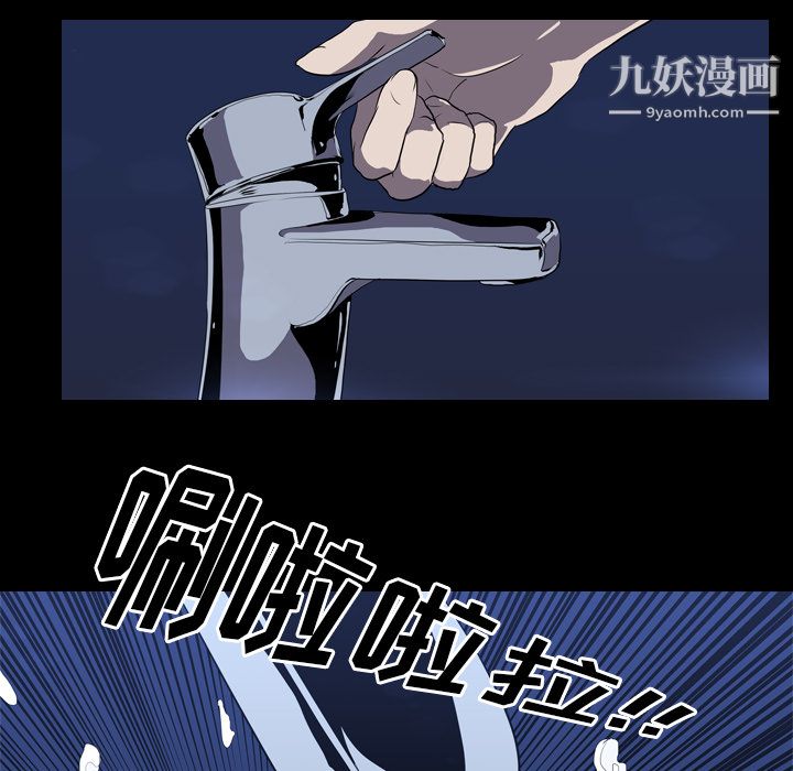 《生存游戏》漫画最新章节第35话免费下拉式在线观看章节第【21】张图片