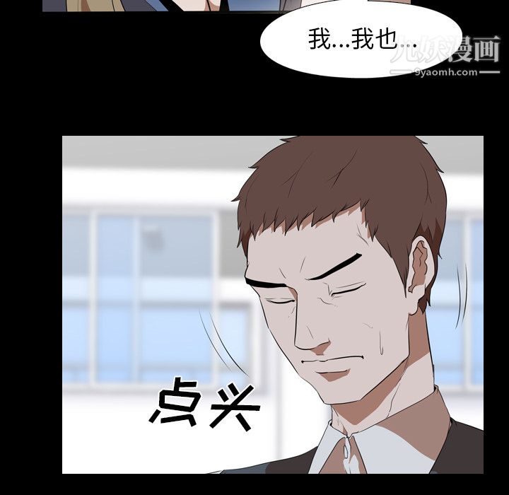 《生存游戏》漫画最新章节第35话免费下拉式在线观看章节第【45】张图片