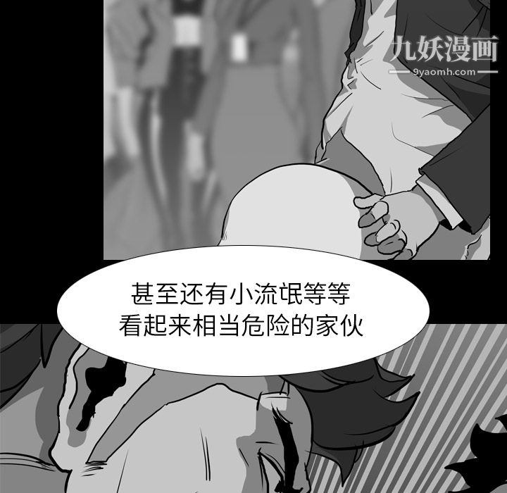 《生存游戏》漫画最新章节第35话免费下拉式在线观看章节第【37】张图片