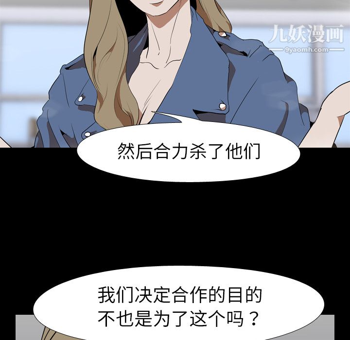 《生存游戏》漫画最新章节第35话免费下拉式在线观看章节第【39】张图片