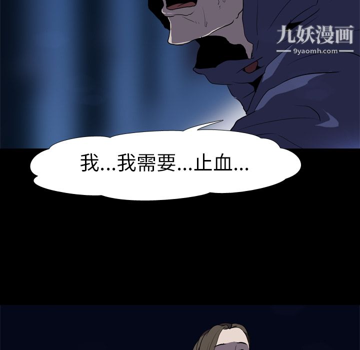 《生存游戏》漫画最新章节第35话免费下拉式在线观看章节第【67】张图片