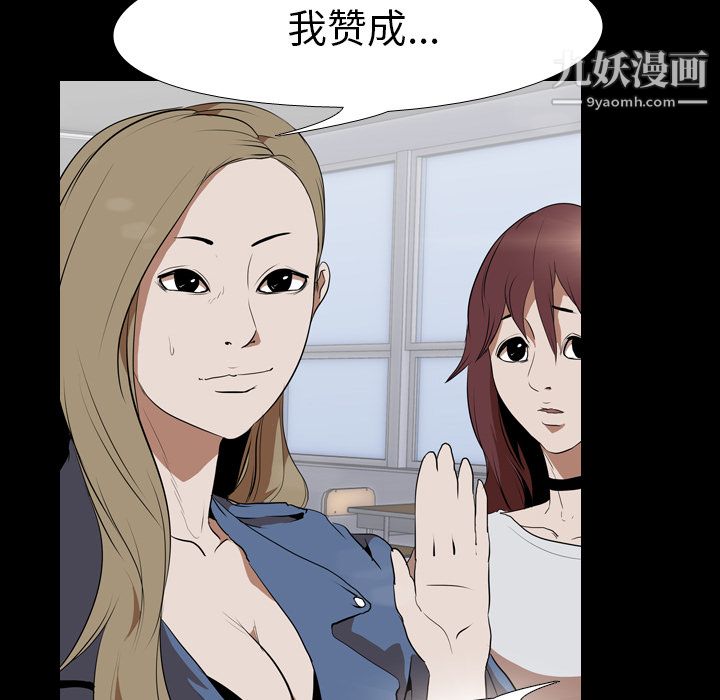 《生存游戏》漫画最新章节第35话免费下拉式在线观看章节第【44】张图片