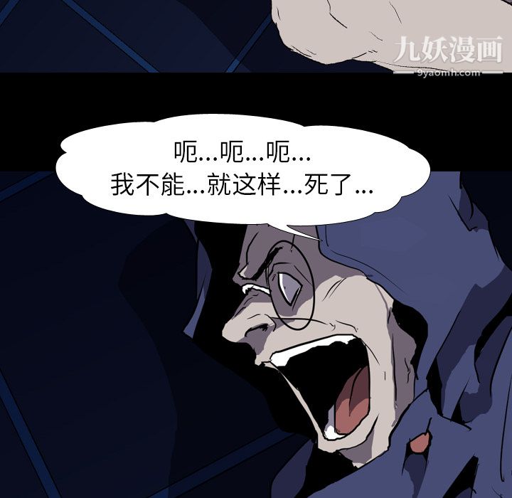 《生存游戏》漫画最新章节第35话免费下拉式在线观看章节第【64】张图片