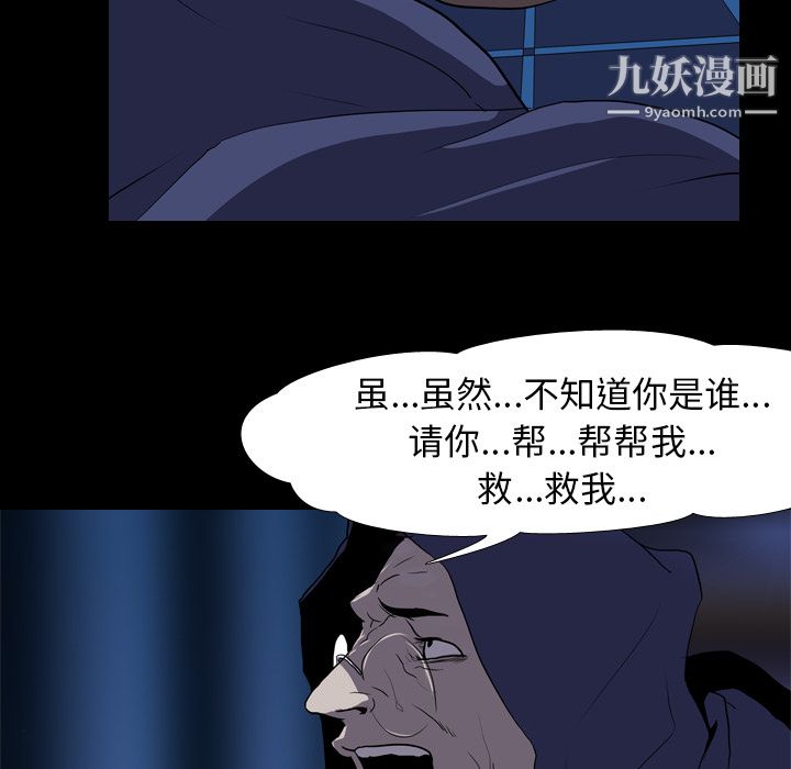 《生存游戏》漫画最新章节第35话免费下拉式在线观看章节第【66】张图片