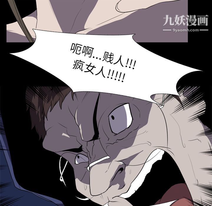 《生存游戏》漫画最新章节第35话免费下拉式在线观看章节第【24】张图片