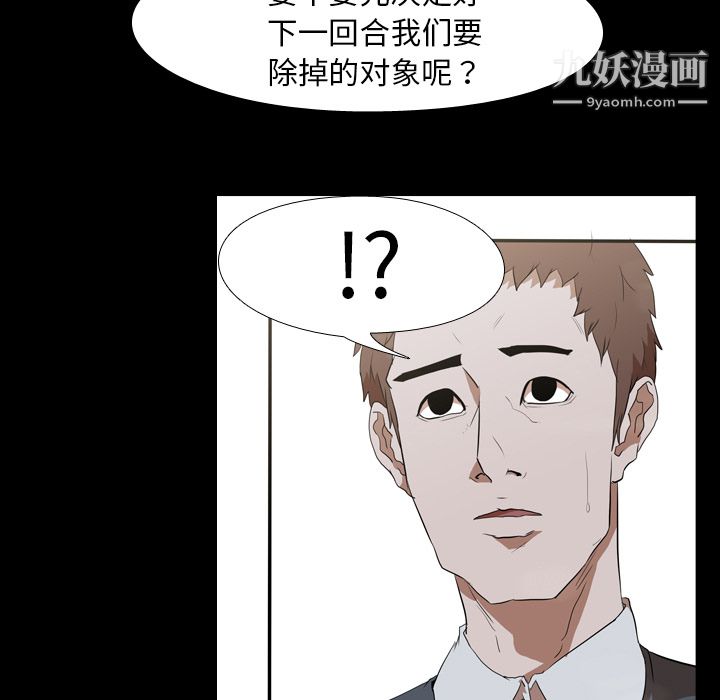 《生存游戏》漫画最新章节第35话免费下拉式在线观看章节第【33】张图片