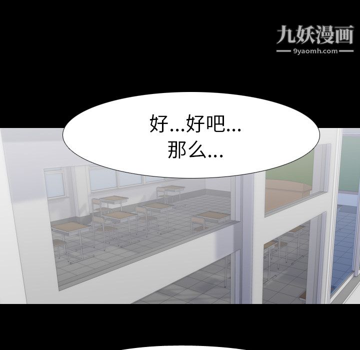 《生存游戏》漫画最新章节第35话免费下拉式在线观看章节第【46】张图片