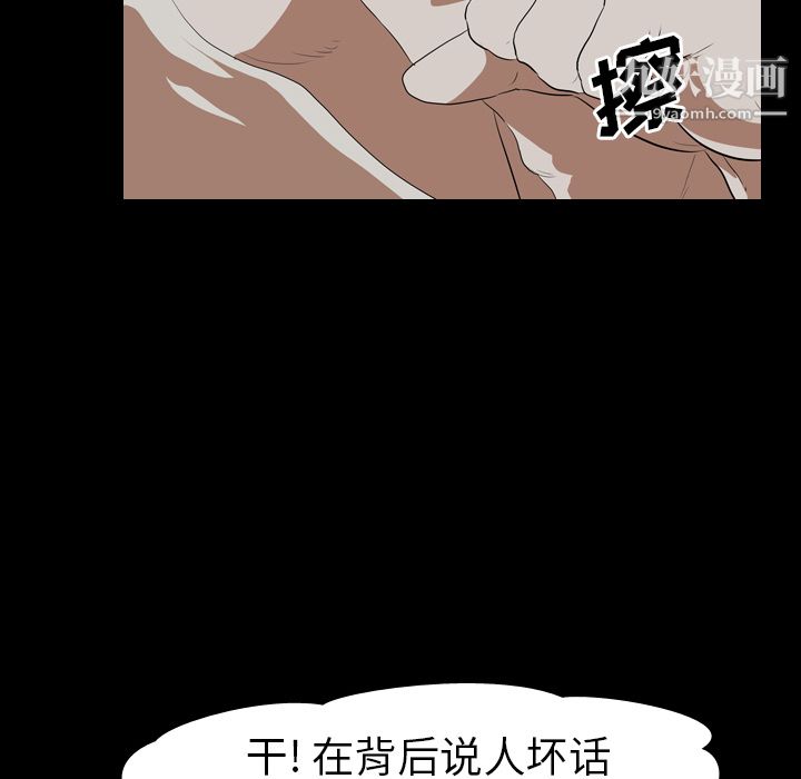 《生存游戏》漫画最新章节第35话免费下拉式在线观看章节第【51】张图片