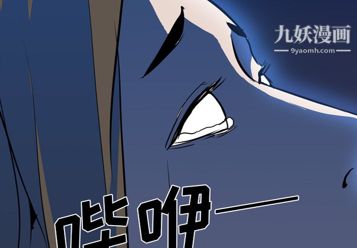 《生存游戏》漫画最新章节第35话免费下拉式在线观看章节第【1】张图片