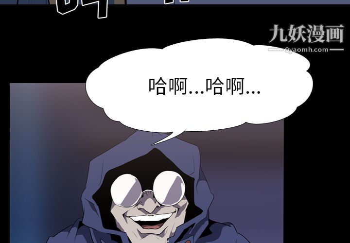 《生存游戏》漫画最新章节第35话免费下拉式在线观看章节第【2】张图片