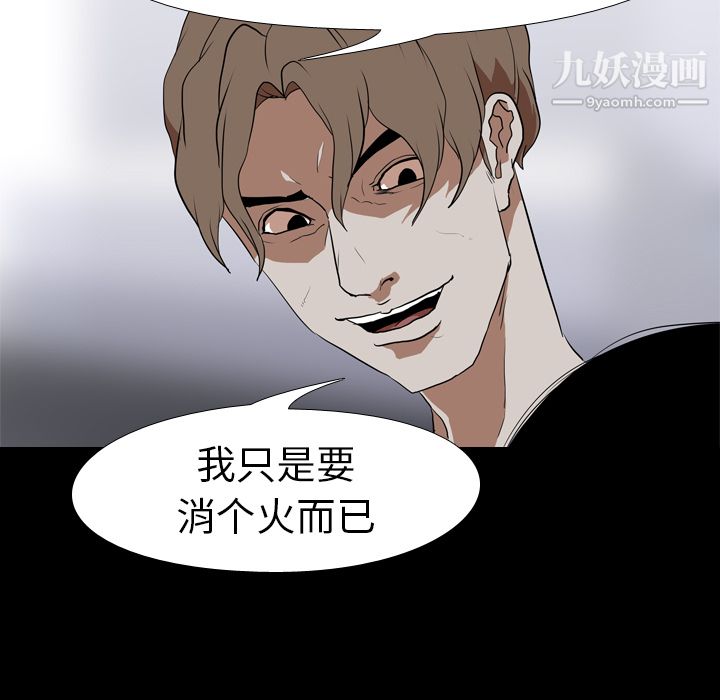 《生存游戏》漫画最新章节第35话免费下拉式在线观看章节第【55】张图片