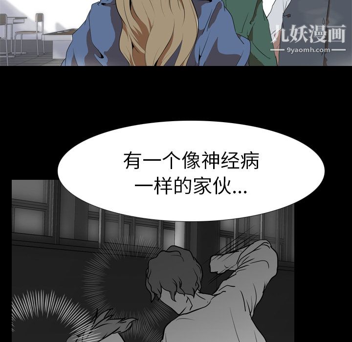 《生存游戏》漫画最新章节第35话免费下拉式在线观看章节第【35】张图片