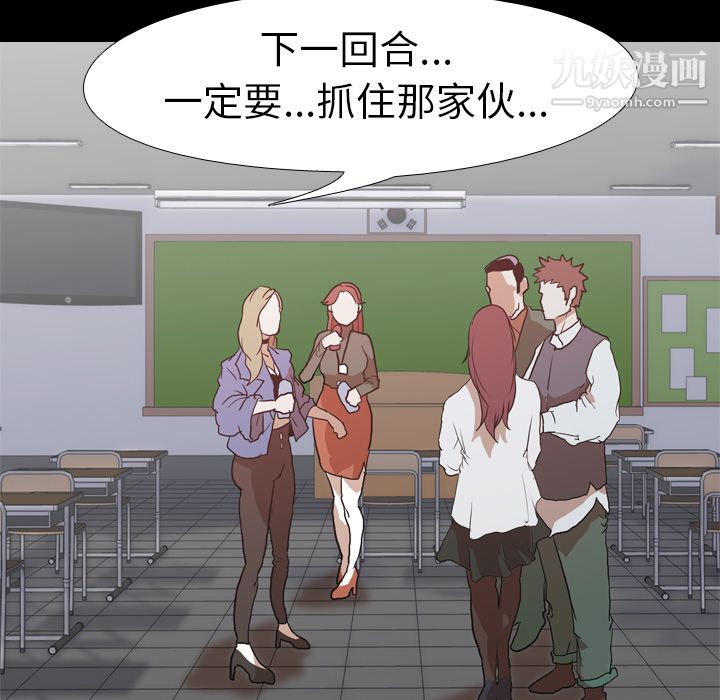 《生存游戏》漫画最新章节第35话免费下拉式在线观看章节第【47】张图片