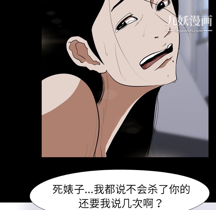 《生存游戏》漫画最新章节第35话免费下拉式在线观看章节第【54】张图片