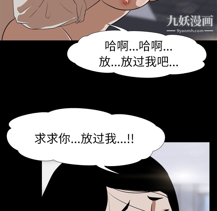 《生存游戏》漫画最新章节第35话免费下拉式在线观看章节第【53】张图片