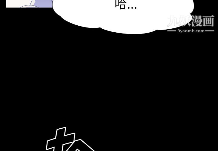 《生存游戏》漫画最新章节第35话免费下拉式在线观看章节第【4】张图片