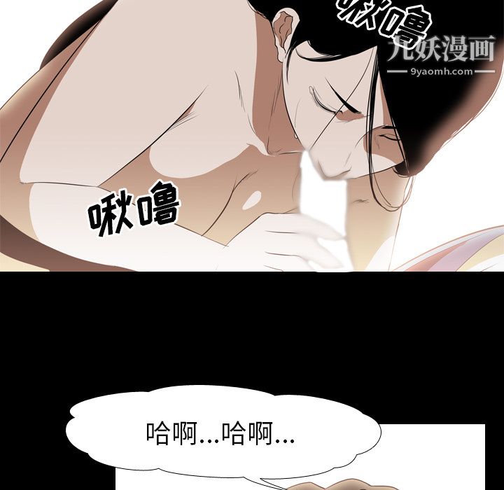 《生存游戏》漫画最新章节第36话免费下拉式在线观看章节第【15】张图片