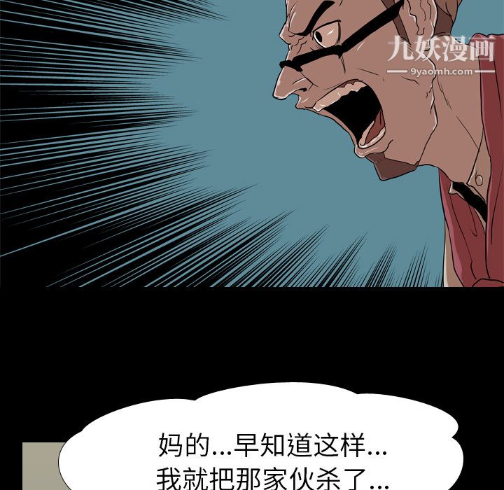 《生存游戏》漫画最新章节第36话免费下拉式在线观看章节第【58】张图片