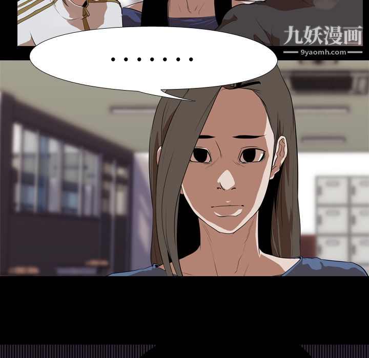 《生存游戏》漫画最新章节第36话免费下拉式在线观看章节第【53】张图片