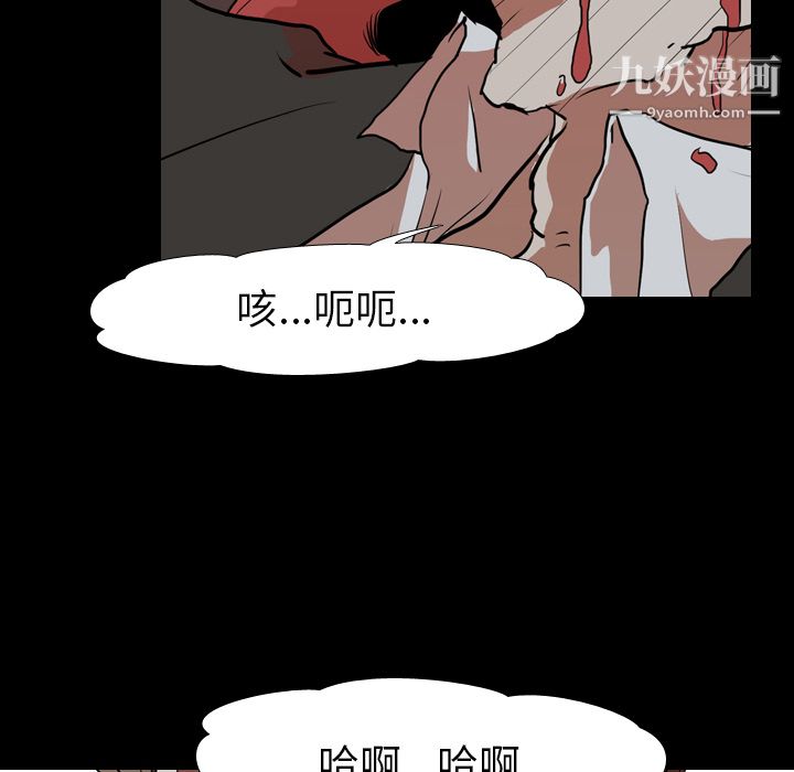 《生存游戏》漫画最新章节第36话免费下拉式在线观看章节第【8】张图片